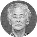 原口 美子