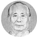 西村 勇夫