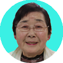 牟田 満子