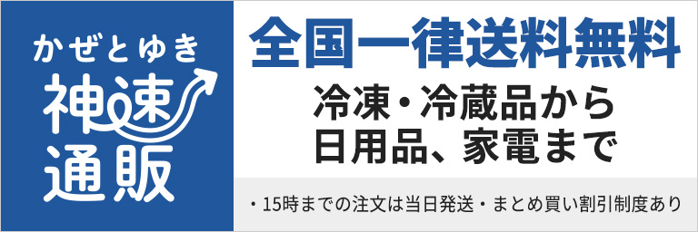 大和心（2025年3月10日～：東京支社・小森） 