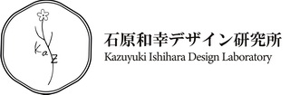 石原和幸デザイン研究所