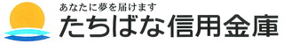 たちばな信用金庫