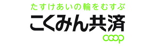 こくみん共済 ｃｏｏｐ 長崎推進本部